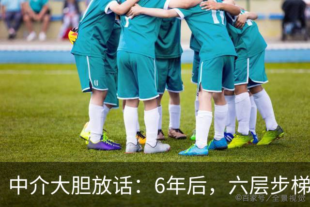 中介大胆放话：6年后，六层步梯“老破小”或比电梯高层更值钱？