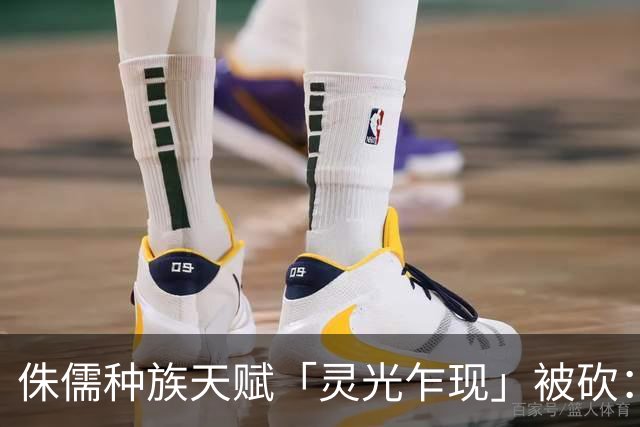 侏儒种族天赋「灵光乍现」被砍：法师省蓝从 50% 掉到 10%