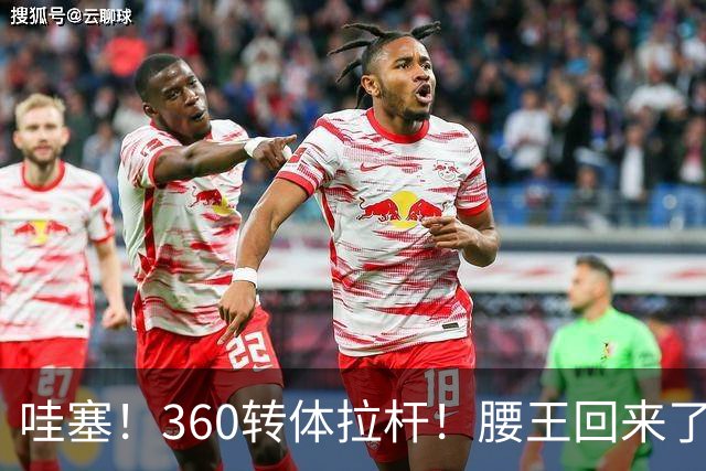 哇塞！360转体拉杆！腰王回来了，小杨吓得目瞪口呆……